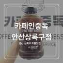 광덕1로1L | 안산 한대앞역 카페인중독 안산상록구점 디저트 맛집 햅쌀와플 누텔라 로투스 내돈내산