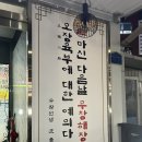 진해 장천동 현지인 국밥 맛집 우창해장국 창원진해직영점