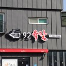 서촌92육칼 이미지