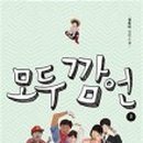 깜언