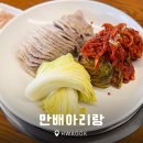 등촌 | 화곡역 등촌역 맛집 만배아리랑 보쌈 본점, 등촌점 후기