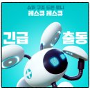 콜라당 | [영화 후기] 배달의 영웅: 캐리와 슈퍼콜라2 (2025.10.03.) +++