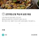 백순대본가새맛(군자점) 이미지