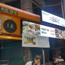 인천데이트코스 야시장구경 :) &#39;송현야시장&#39; 솔직후기