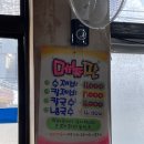 재희분식 이미지