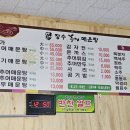 장수추어매운탕 이미지