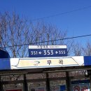 무곡농장 이미지