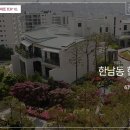 2017년 서울 최고가 아파트 TOP10 이미지