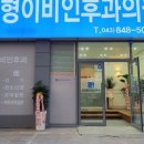 김보형이비인후과의원 이미지