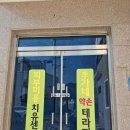 광주마사지 광주체형교정 이가네 약손테라피 전신관리 후기