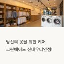 우디안 세탁소 네이버블로그