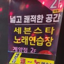 갤럭시노래연습장 이미지