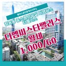 스타팰리스공인중개사사무소 이미지