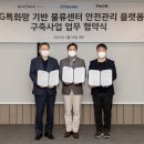 세종안전시스템