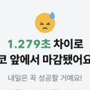늦잠