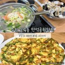 CU수원만석점 | 송죽동맛집 만석공원 근처 물총칼국수 주차장 여름별미