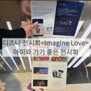 도날드 어린이집 | 여의도 IFC몰 디즈니 전시회 후기: 3살 아이와 실내 가볼만한곳 추천 (주차, 무료입장 팁)