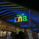 정푸드마켓 | 오사카 크리스마스 마켓 텐노지 공원 덴시바 축제 데이트 후기 12월 겨울 일본 여행 추천