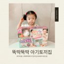 토끼 | 미미월드 뚝딱뚝딱 아기토끼집 후기｜토끼 좋아하는 5살 여아 장난감 추천