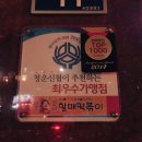 윤옥연할매떡볶이 이미지