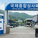 국제종합자동차상사 네이버블로그