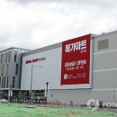 메가마트 김해점 이미지