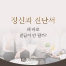 성모마음정신과의원 이미지