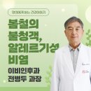 서울유니언이비인후과의원 이미지