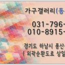 가구거리L 이미지