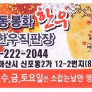 안동봉화 한우직판장