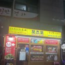 세븐일레븐 세종도담라온점 | 세종 도담동 모츠모에서 존맛 나베와 사케 한잔~!