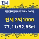 Ipark위브부동산공인중개사사무소 이미지