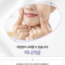 얼굴선성형외과의원 이미지