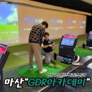 [마산골프]마산골프레슨에서 레슨받아본 후기 &#34;GDR골프아카데미 마산남성점&#34;