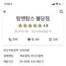 탐앤탐스불당점 이미지