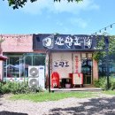 바다내음 | 강화도 보문사 맛집 최상이던 강화도 맛집 내돈내산