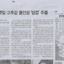 고추나라 이미지