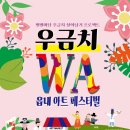 읍내1로 이미지