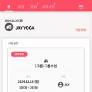 건강요가 | 대구 수성구 몸이 건강해지는 요가 수련 후기 / 재이요가