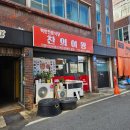 찬의여왕 | 목포 터미널 기사식당 맛집 '찬의여왕' 간장게장백반+24첩