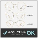 다온안경원 네이버블로그