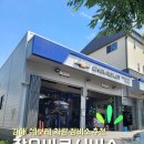 쉐보레 송파 바로서비스 | 김해 정비소 추천] '쉐보레 아베오' 주차중 시동꺼짐 문제 해결을 위해 쉐보레 장유바로서비스 방문 후기