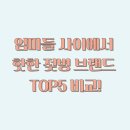 젖병 더블하트, 마더케이, 모윰, 헤겐, 닥터브라운 TOP5 비교 | 육아맘 인기 브랜드 추천