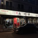 세븐일레븐 남양주경춘로점 | 평내호평역 근처 평내동 오겹살 고기집 맛집 평호육미관