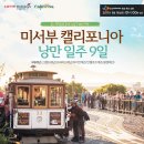 CJ항공여행사 네이버블로그