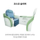023-2 | 클래스 B777-300ER 코스모스위트2.0 ICN-SFO KE023 탑승 후기 2 : 기내식, 난기류, 비즈니스와 차이점