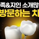 노블치과교정과치과의원 이미지