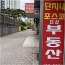 포스코단지내공인중개사사무소 | 가성비 내 집 마련, 평촌부동산 단지내 공인중개사가 알려주는 꿀팁