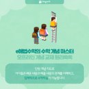 e해법수학학원
