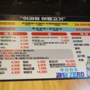 이과장어쩔고기